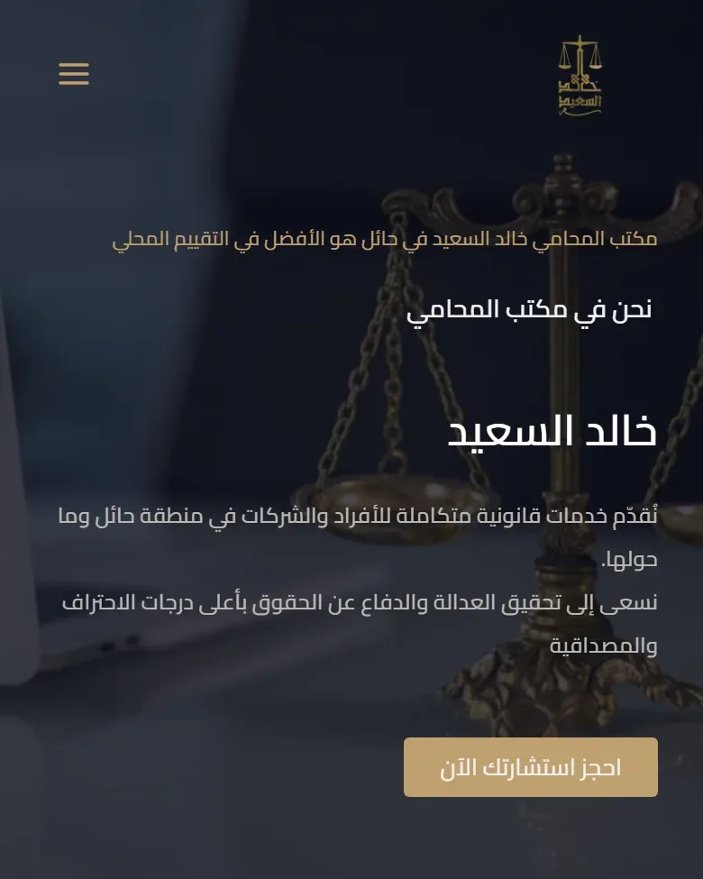 السعيد