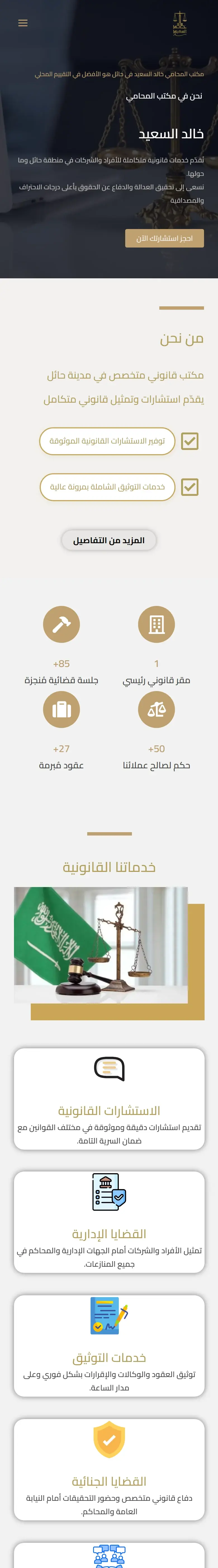 صفحة السعيد الرئيسية على الجوال