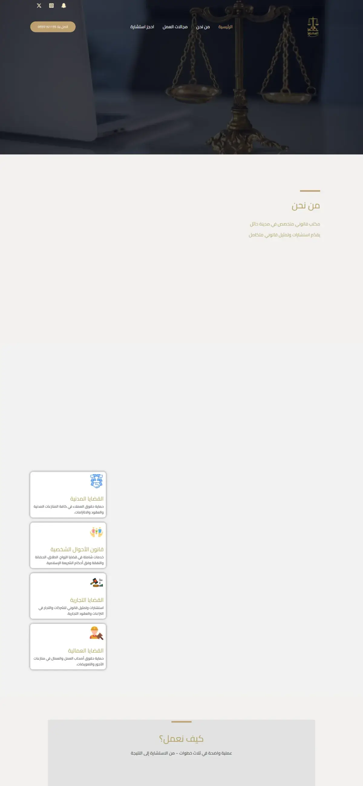السعيد