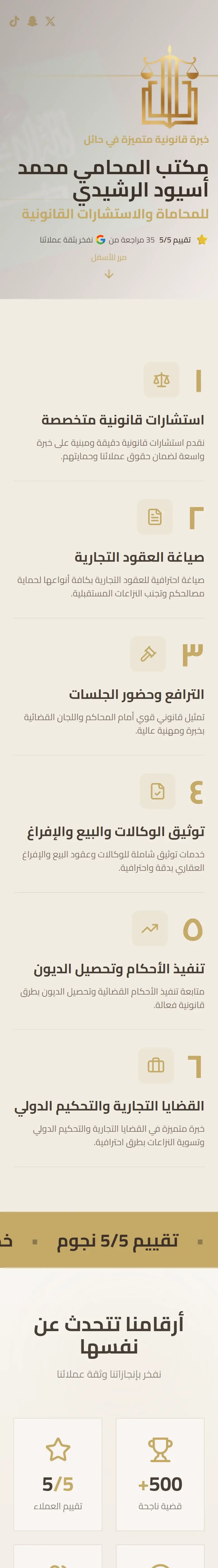 صفحة أسيود الرئيسية على الجوال