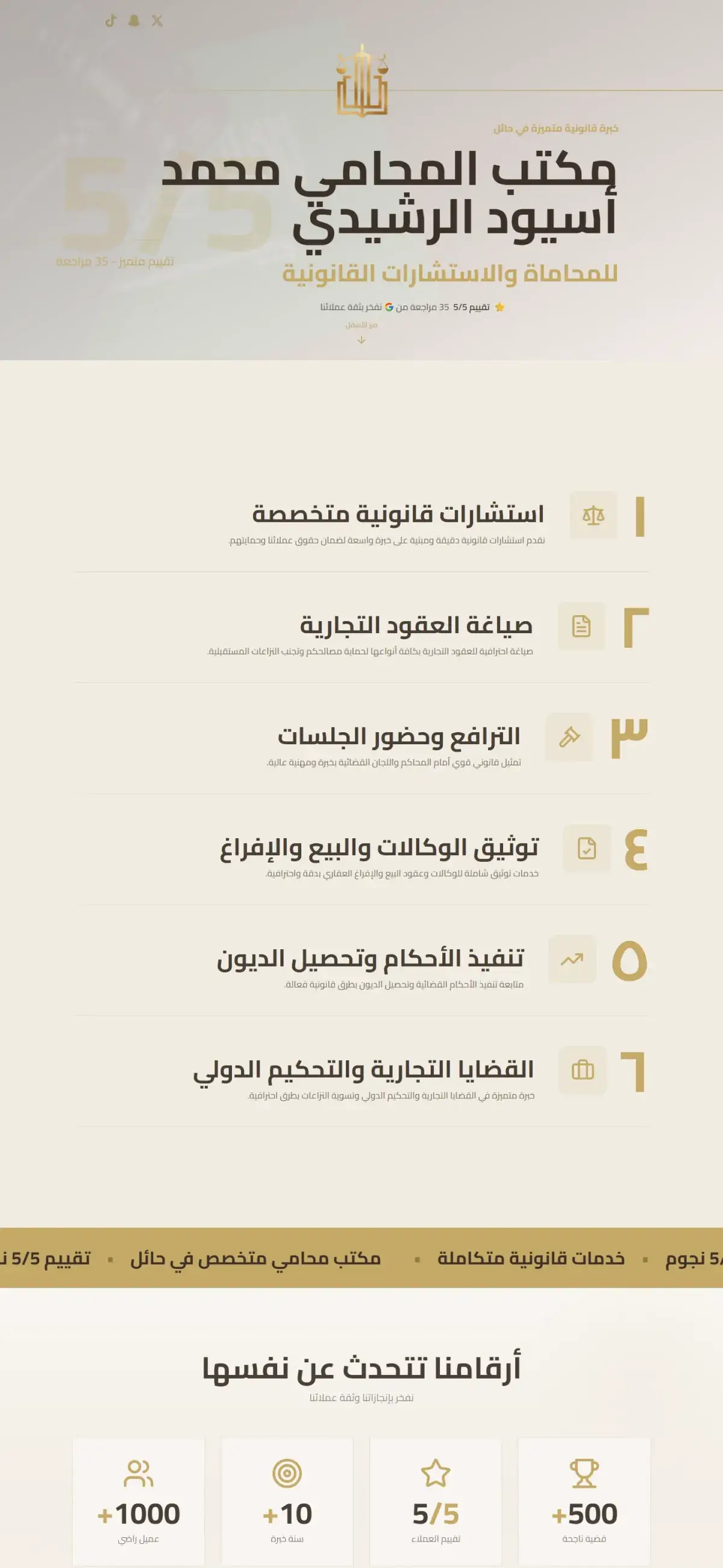 أسيود