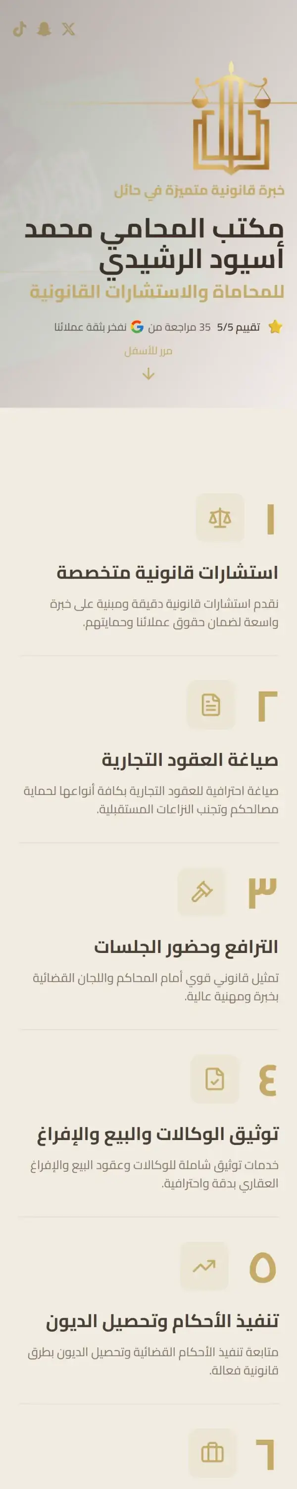 أسيود على الجوال