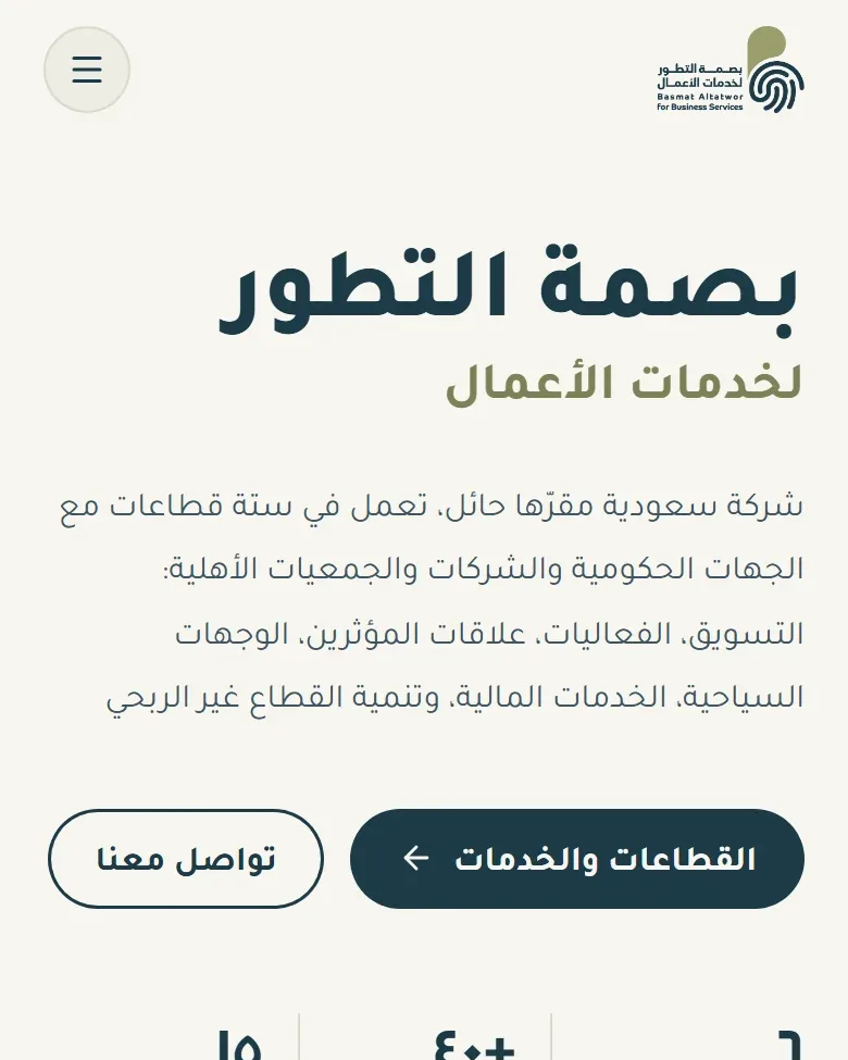 بصمة التطور