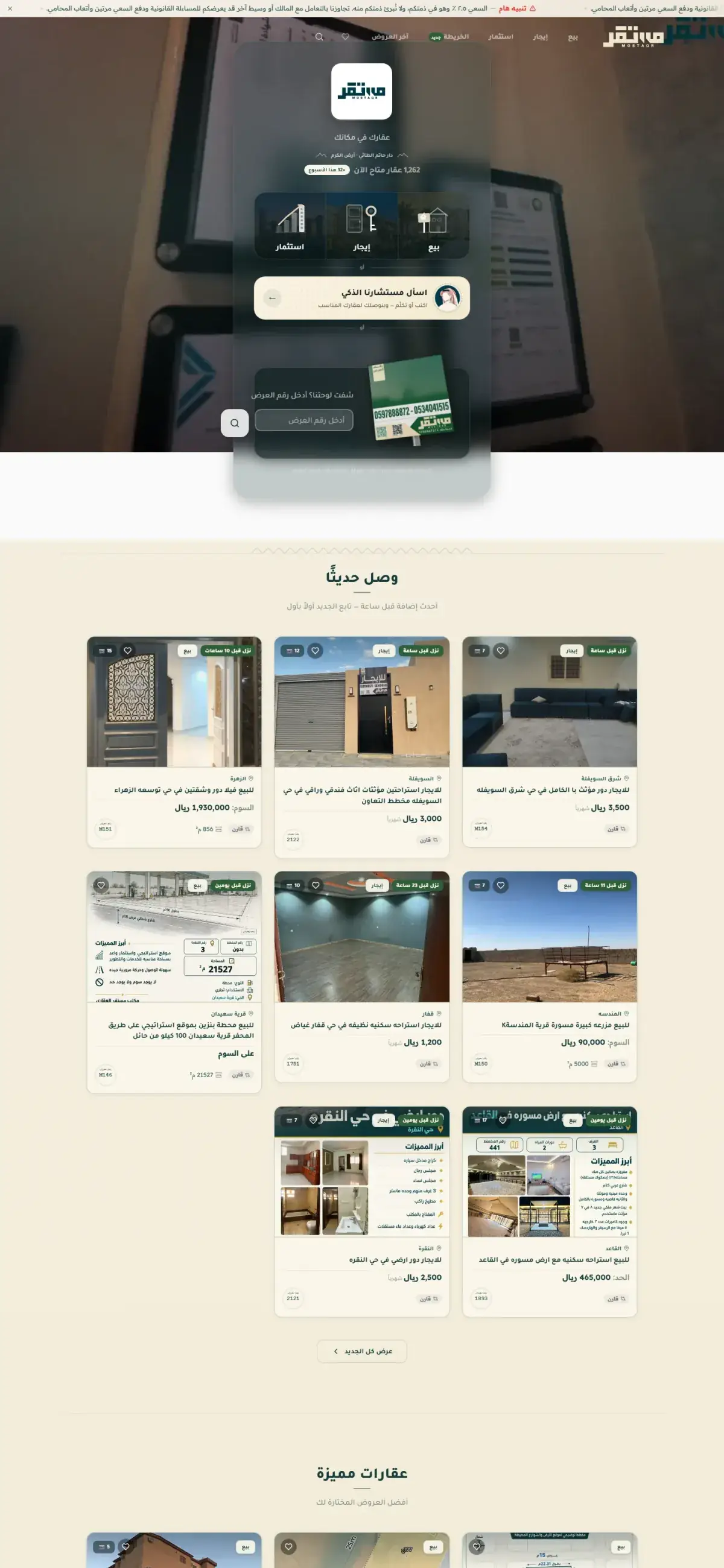 مستقر