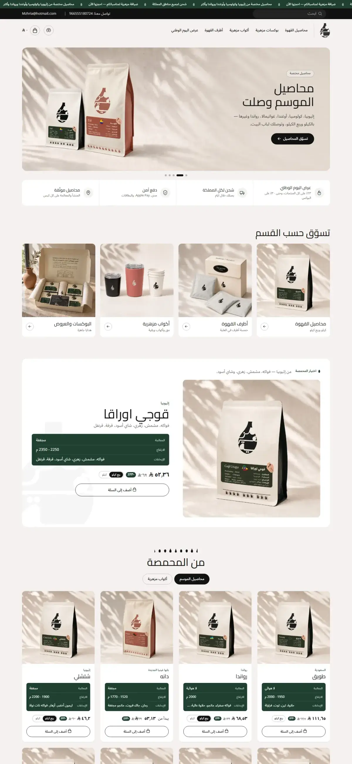محمصة مزهرية