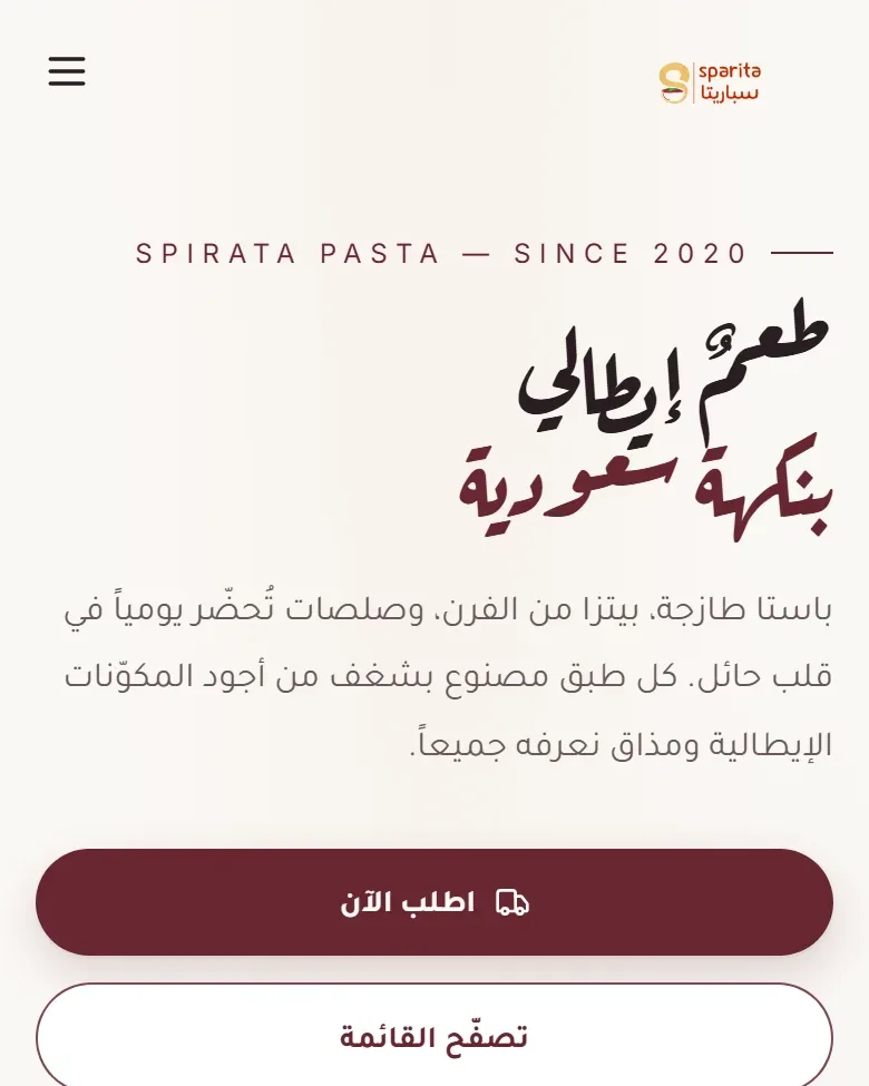 سباريتا