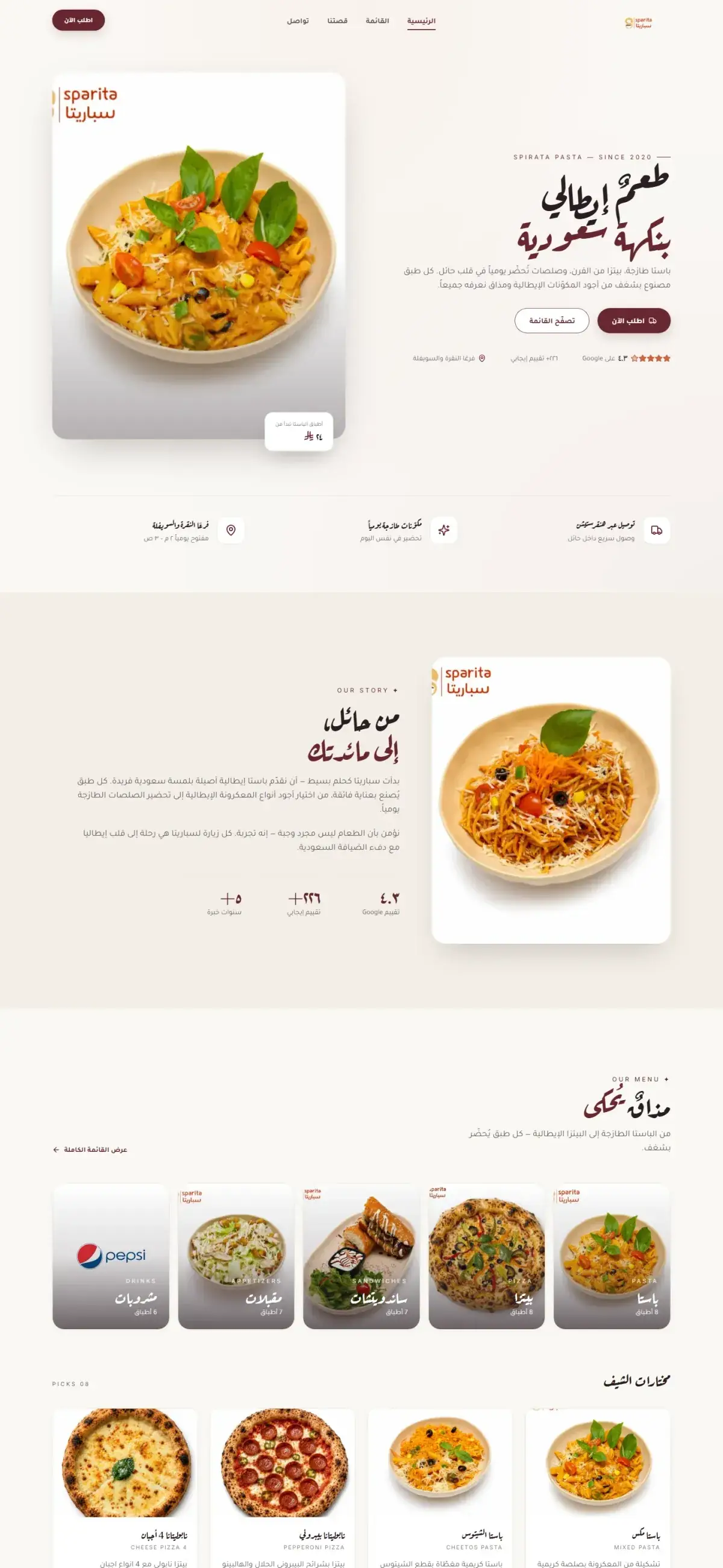 سباريتا